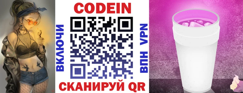 blacksprut онион  Иваново  Кодеин Purple Drank 