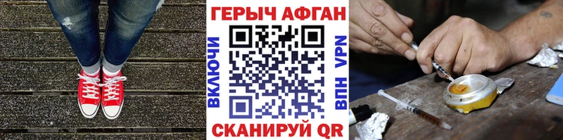 ГЕРОИН Афган  как найти наркотики  Иваново 