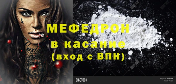 мяу мяу кристалл Верхнеуральск