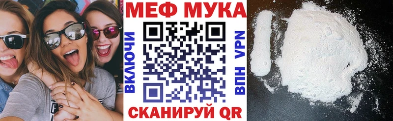 Меф мука  где купить наркотик  Иваново 