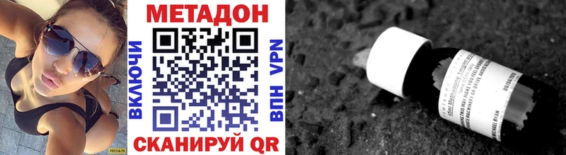 МЕТАДОН VHQ  Иваново 